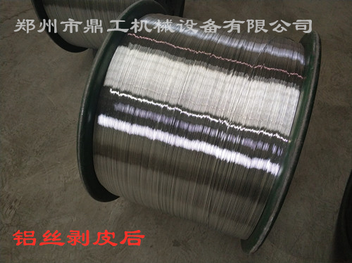鋁絲剝皮后.jpg